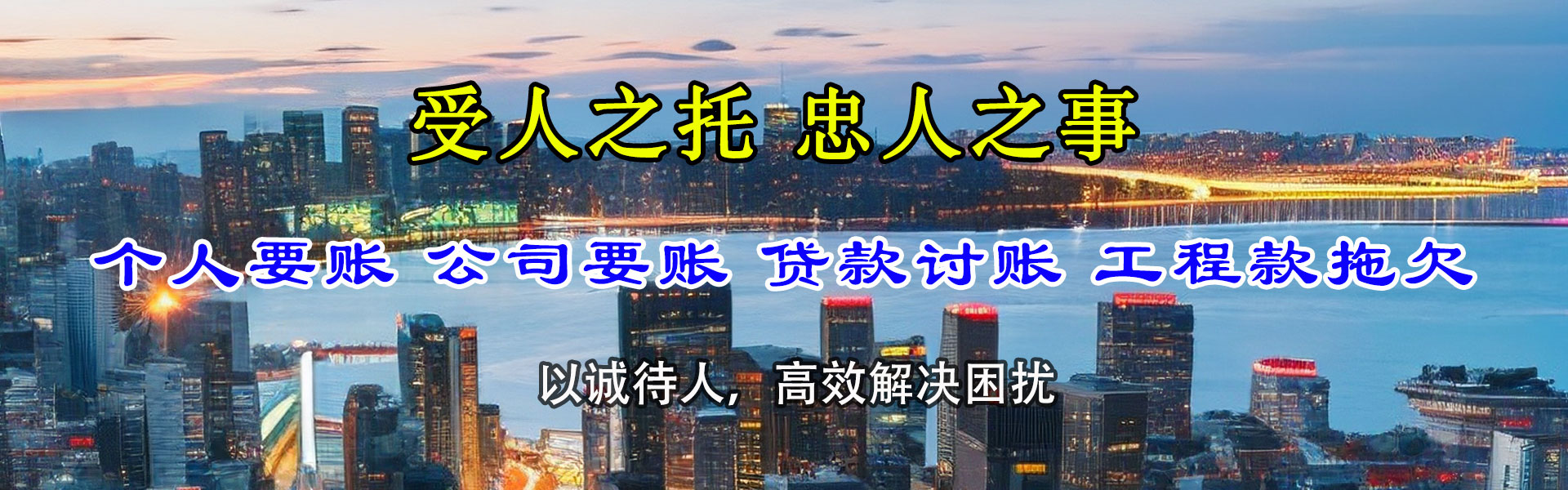 元宝山追债公司