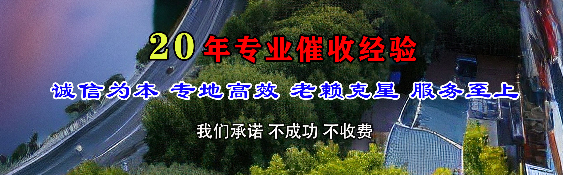 元宝山讨款公司